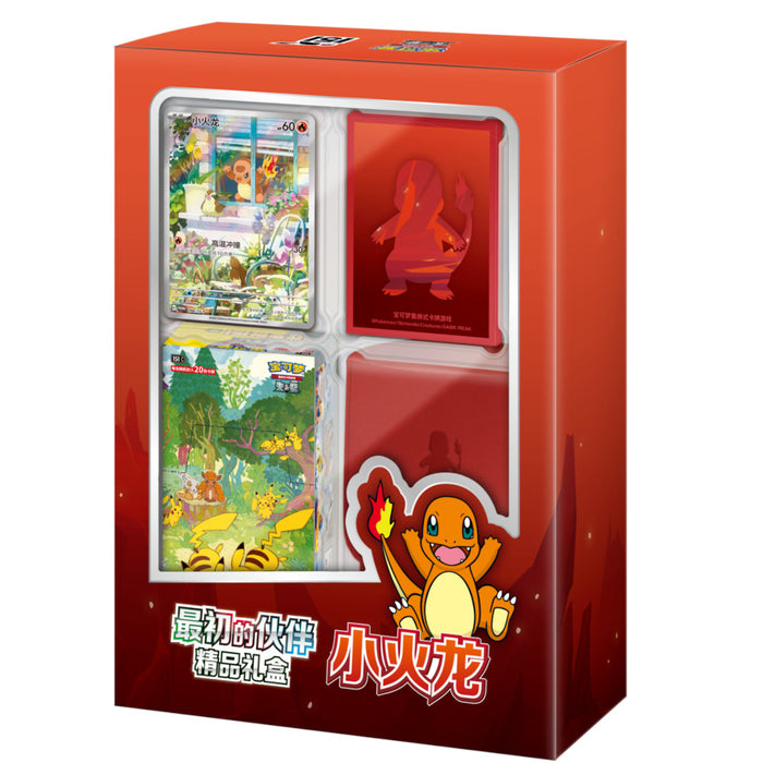 S-Chinese Exclusive 151 First Partner Premium Gift Box - Charmander