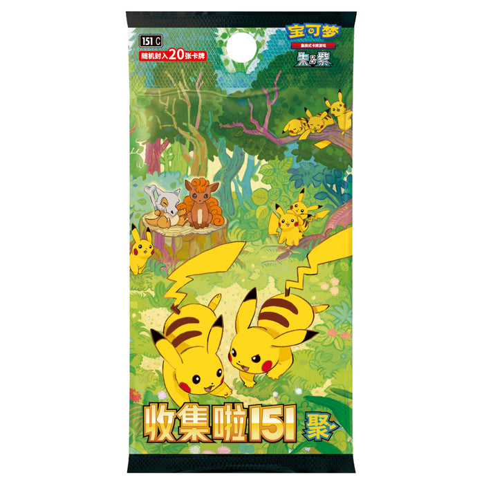 S-Chinese Exclusive 151 First Partner Premium Gift Box - Charmander