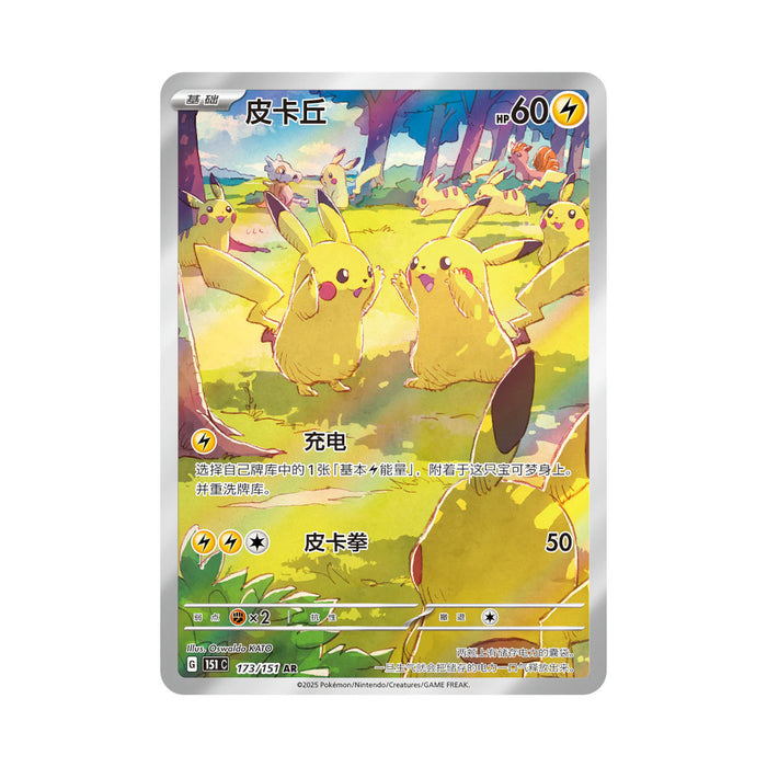 S-Chinese 151 Vol.4 "Gathering" Slim Booster Box