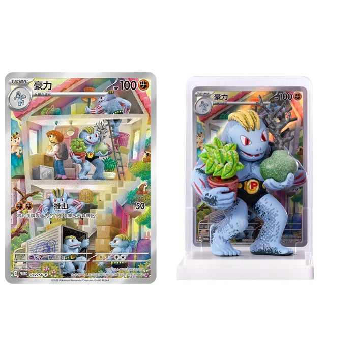 151 Dream Figure Set