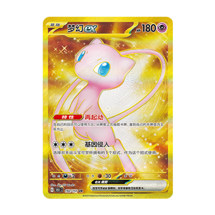 S-Chinese 151 Vol.1 "Journey" Slim Booster Box