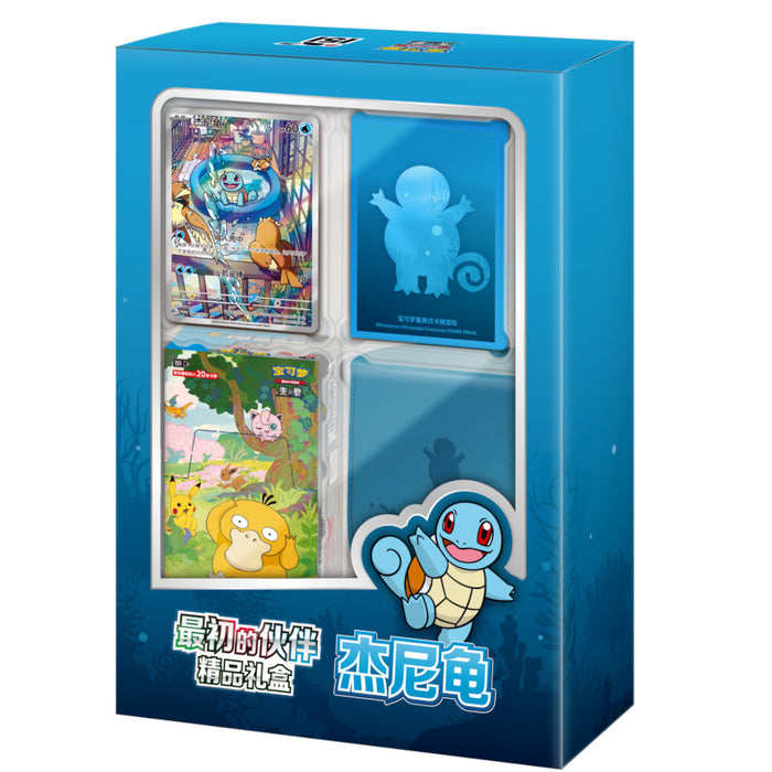 S-Chinese Exclusive 151 First Partner Premium Gift Box - Squirtle