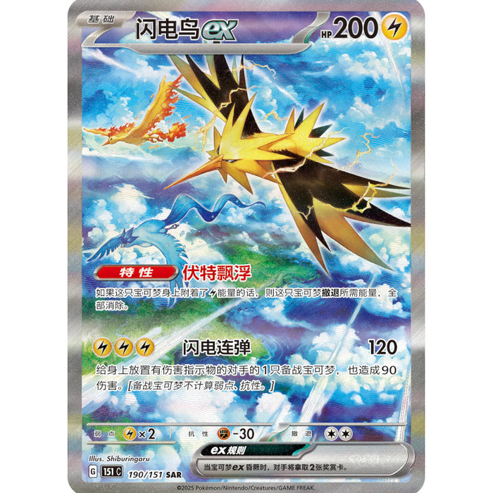 S-Chinese 151 Vol.4 "Gathering" Slim Booster Box