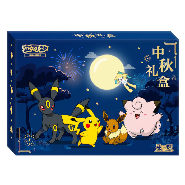 2026 Mid-Autumn Festival Gift Box (S-Chinese)