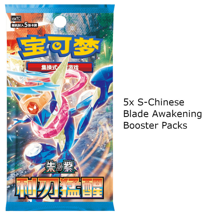2026 Lunar New Year Gift Box (S-Chinese)