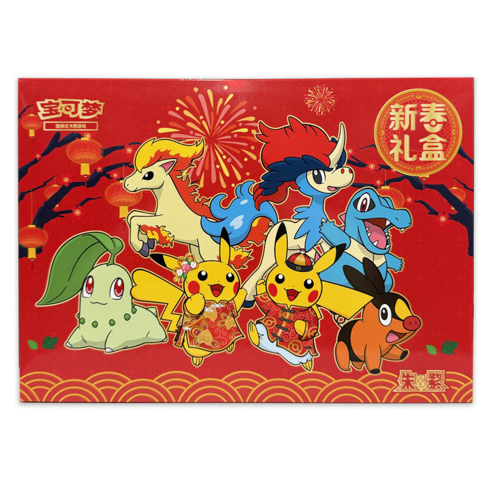 2026 Lunar New Year Gift Box (S-Chinese)