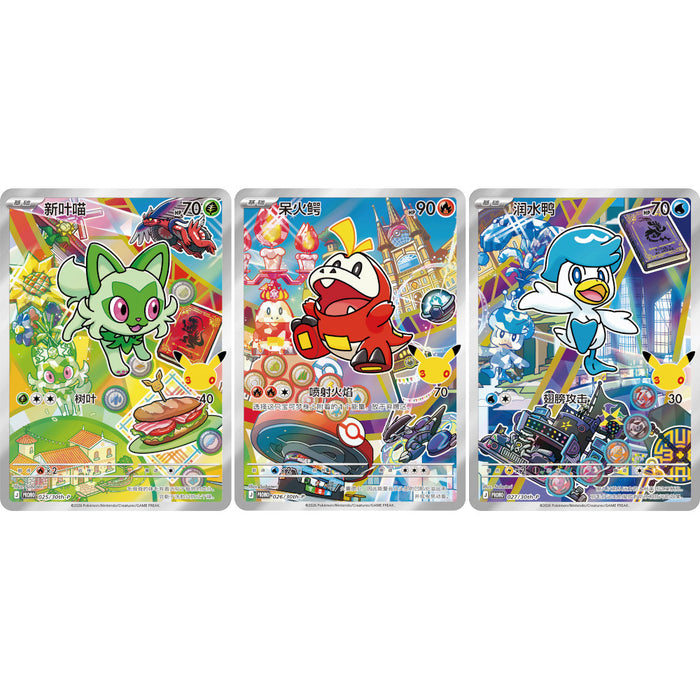 30th Anniversary First Partner Set Vol. 3 (Random) - S-Chinese