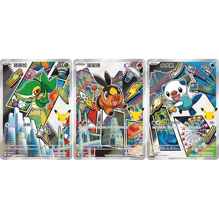 30th Anniversary First Partner Set Vol. 2 (Random) - S-Chinese