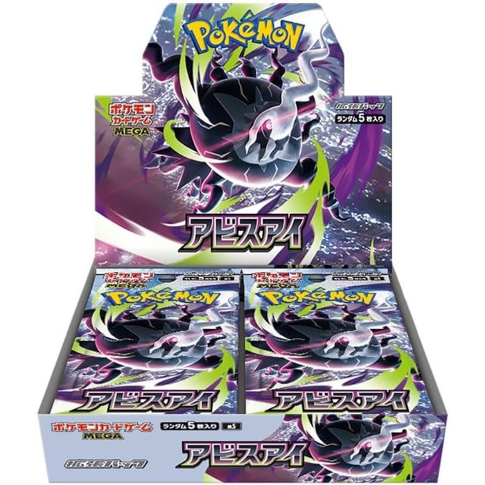 Japanese Abyss Eye Booster Box M5