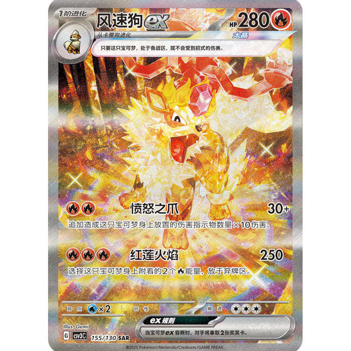 S-Chinese  Fearless Terastal Slim Booster Box