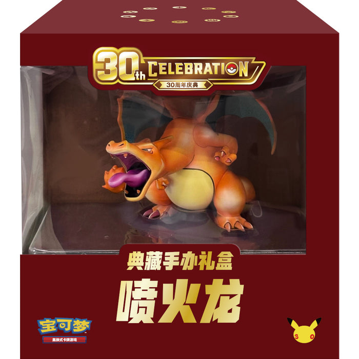 30th Anniversary Commemorative Large Figure Gift Box: Fire-Breathing Dragon (s-chinese)