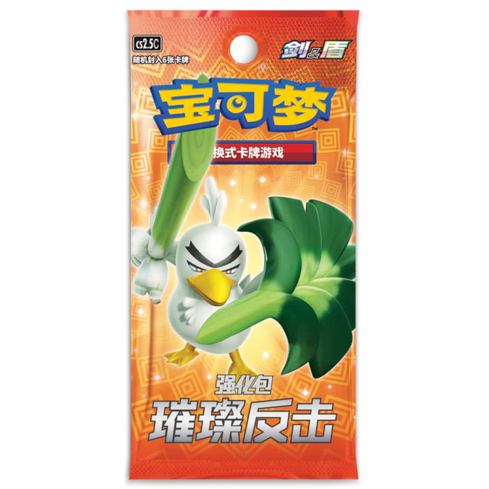 S-Chinese Brilliant Counterattack Booster Box (CS2.5c)