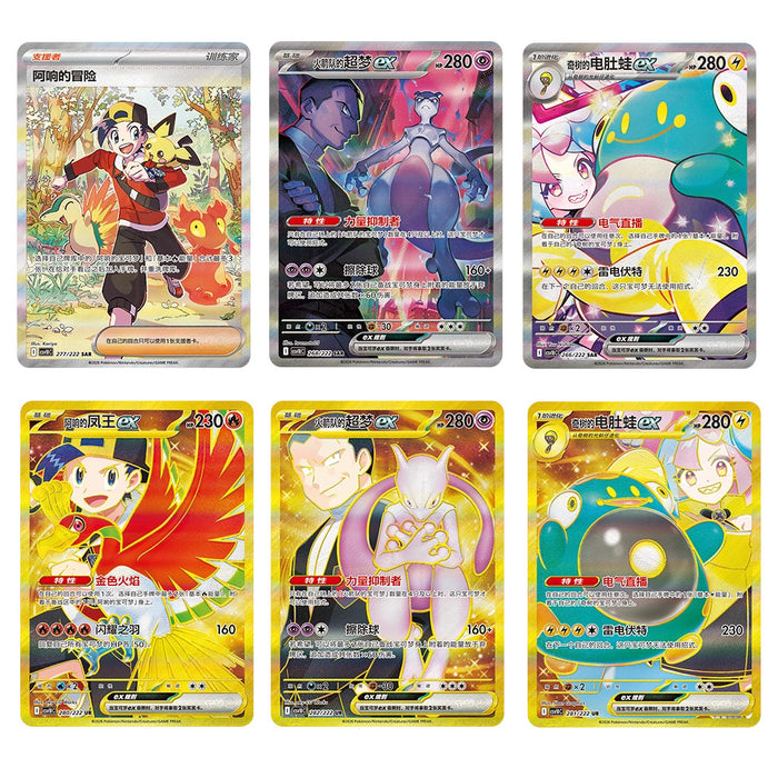 S-Chinese Glory Of Team Rocket Slim Pack Booster Box (CSV10C)