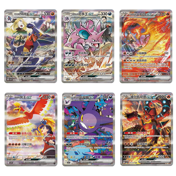 S-Chinese Glory Of Team Rocket Slim Pack Booster Box (CSV10C)