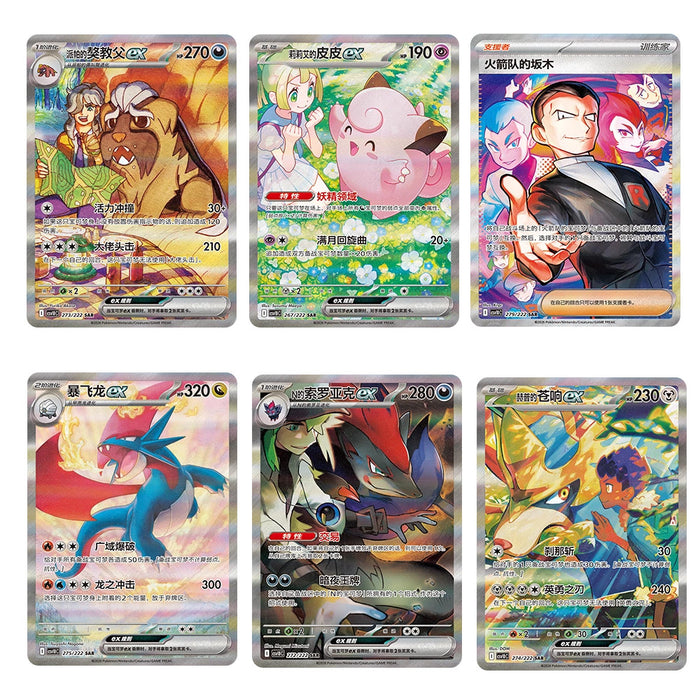 S-Chinese Glory Of Team Rocket Slim Pack Booster Box (CSV10C)