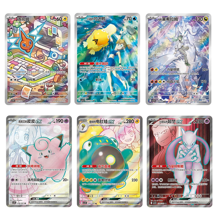 S-Chinese Glory Of Team Rocket Slim Pack Booster Box (CSV10C)