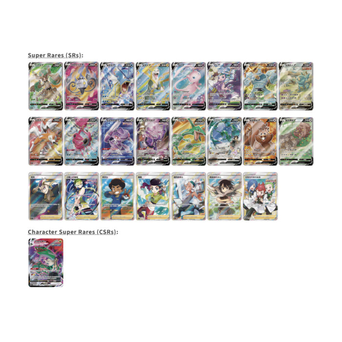 Chinese "Fusion Strike" 5-Card Slim Pack (Nine Colors "Origin" cs4bC)