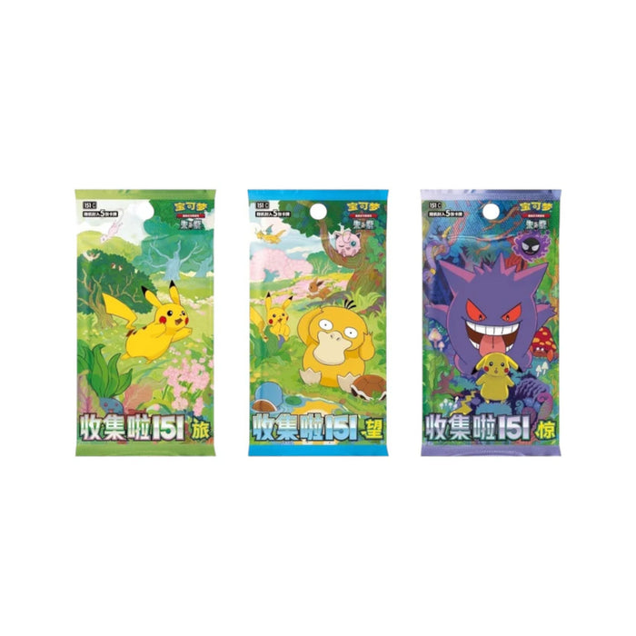 S-Chinese 151 First Partner Display Set - Squirtle