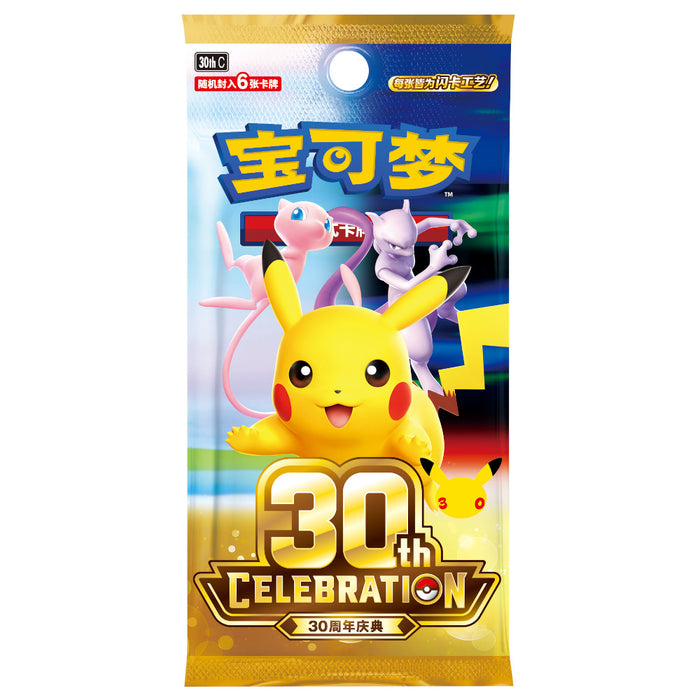 30th Anniversary Commemorative Large Figure Gift Box: Fire-Breathing Dragon (s-chinese)