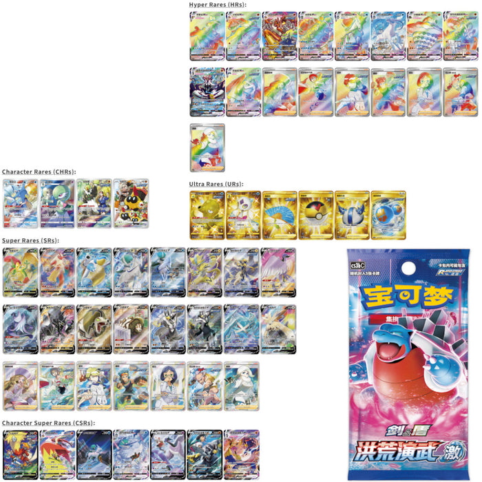S-Chinese Pikachu V-Union Frame Gift Box