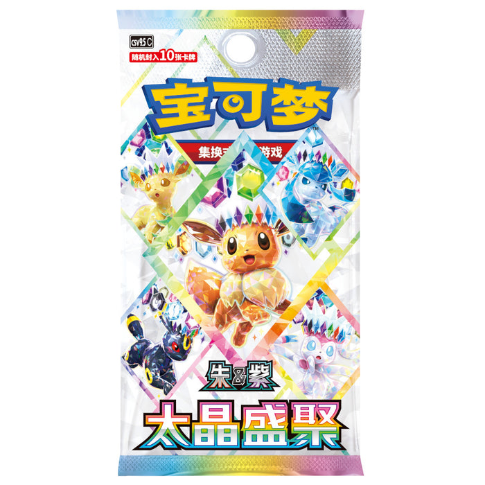 Crystal Gathering Booster Box - S-Chinese (CSV9.5C)