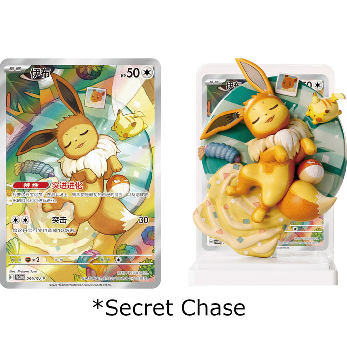 Dream Figure Eeveelutions Set Vol. 3 - Blind Box