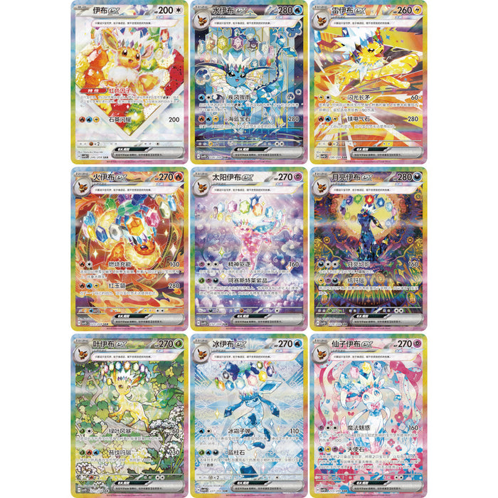 Crystal Gathering Booster Box - S-Chinese (CSV9.5C)