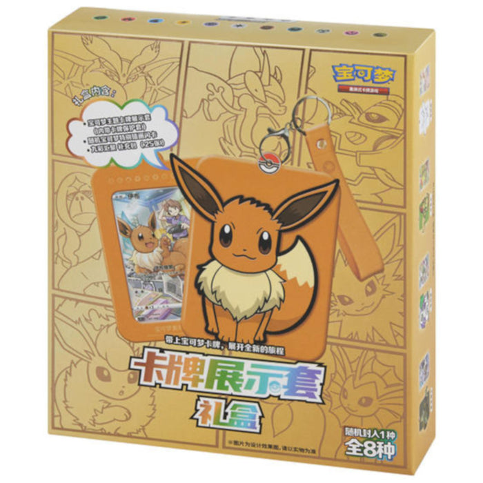 S-Chinese "Eevee" Random Keychain Card Display Gift Box