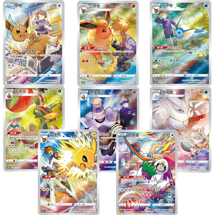 S-Chinese "Eevee" Random Keychain Card Display Gift Box