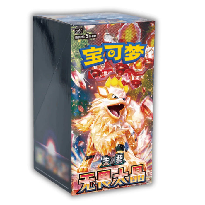 S-Chinese  Fearless Terastal Slim Booster Box