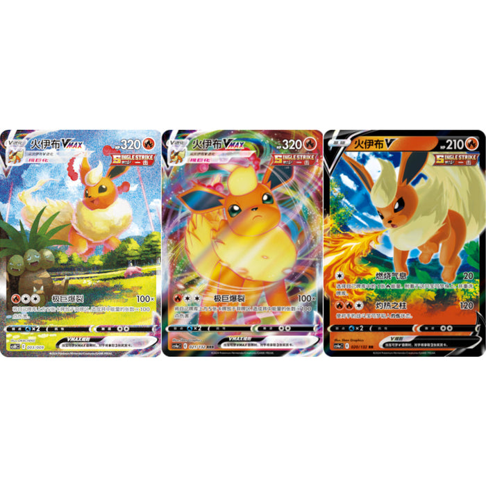 S-Chinese Ultimate Flareon Gift Box Set