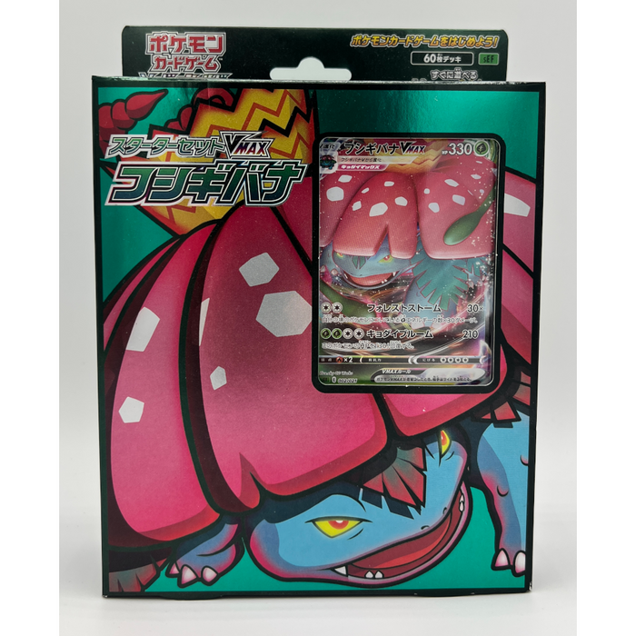 Japanese Venusaur VMAX SWSH Starter Deck