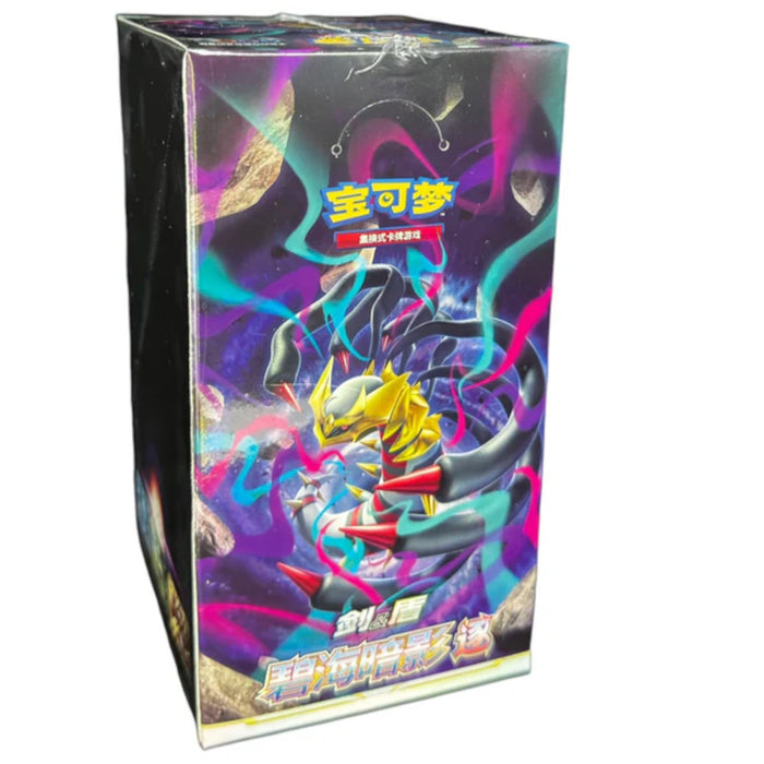 S-Chinese "Giratina" Shadow of The Blue Sea Booster Box (Cs6bC)