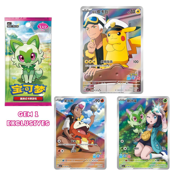 S-Chinese Gemstones Surprise Badge Set