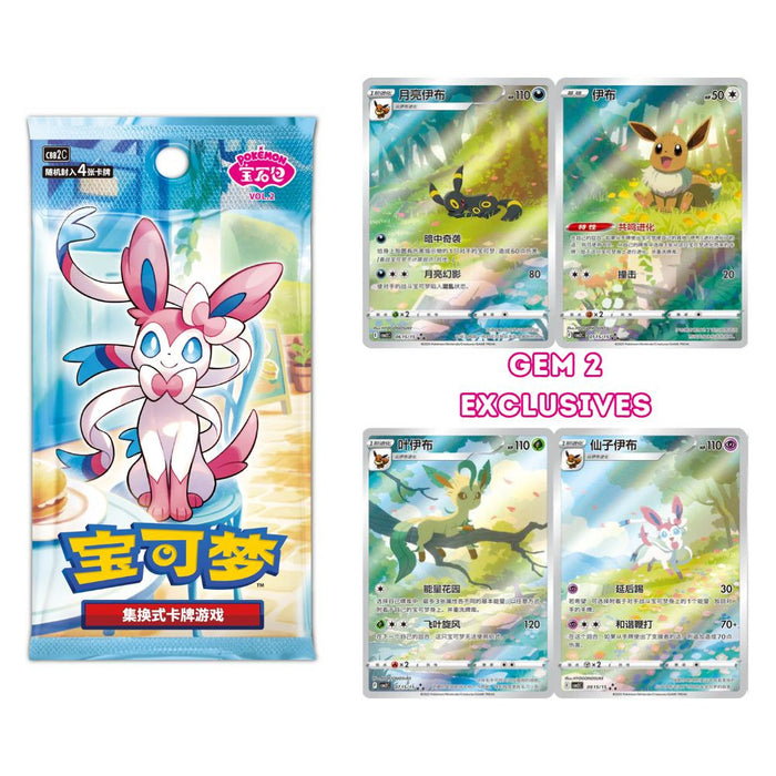 S-Chinese Gemstones Surprise Badge Set