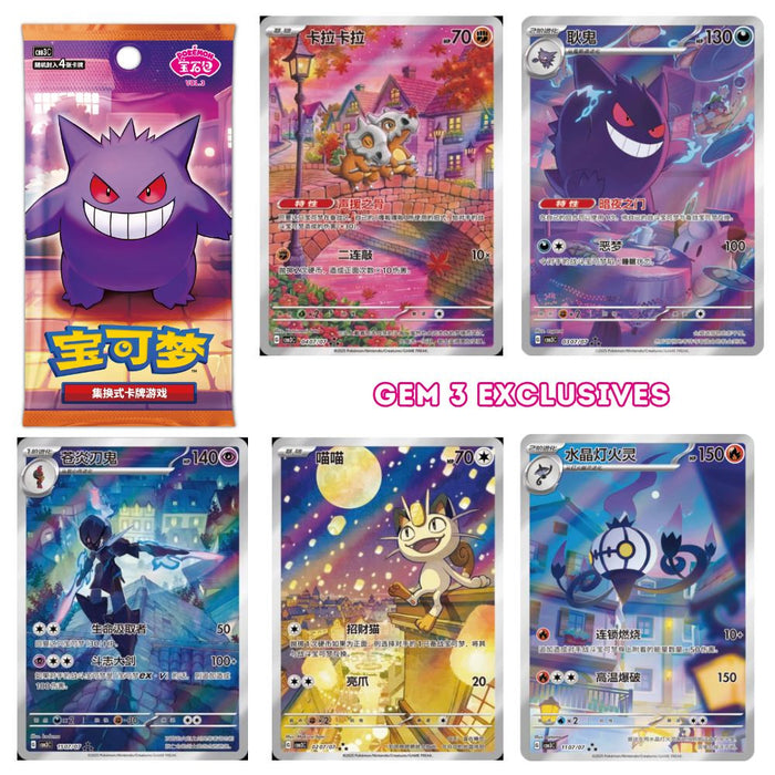 S-Chinese Gemstones Surprise Badge Set
