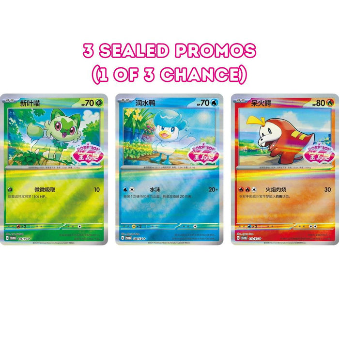 S-Chinese Gemstones Surprise Badge Set