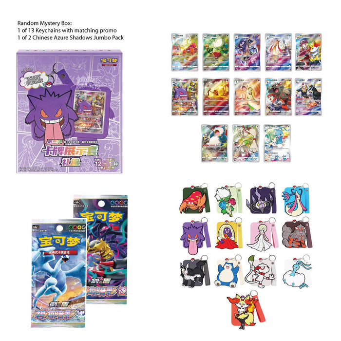 S-Chinese "Gengar" Random Keychain Card Display Gift Box