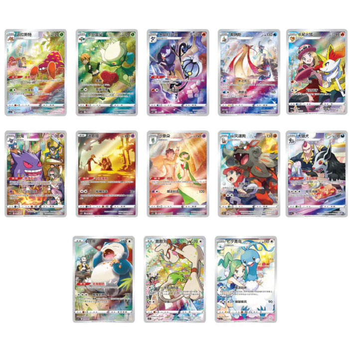 S-Chinese "Gengar" Random Keychain Card Display Gift Box