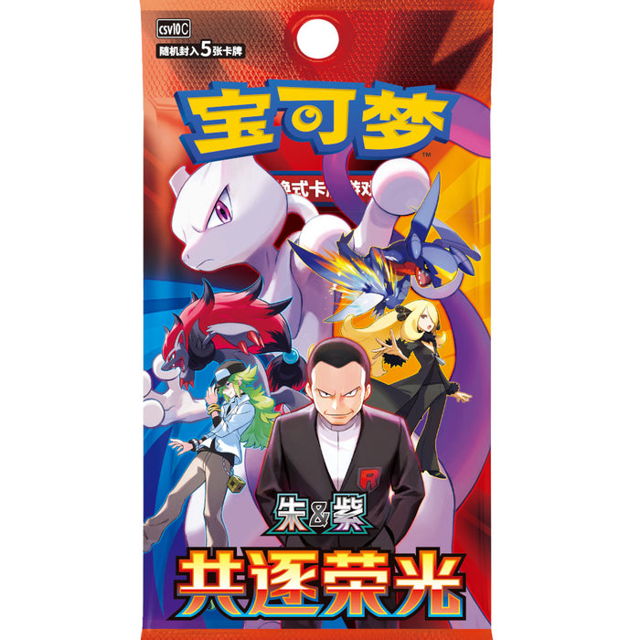 S-Chinese Glory Of Team Rocket Slim Pack Booster Box (CSV10C)