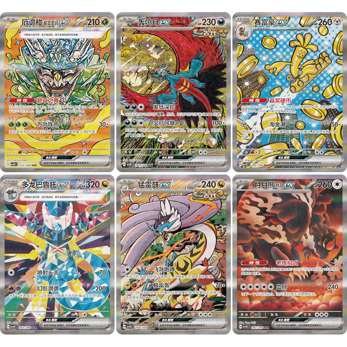 Crystal Gathering Booster Box - S-Chinese (CSV9.5C)