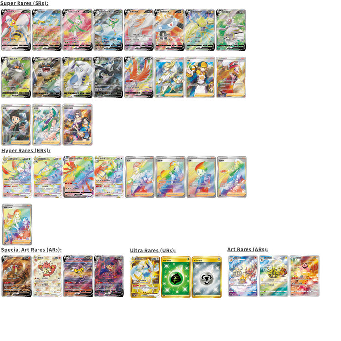 S-Chinese "Lugia" Shadow of The Blue Sea Booster Box (Cs6aC)