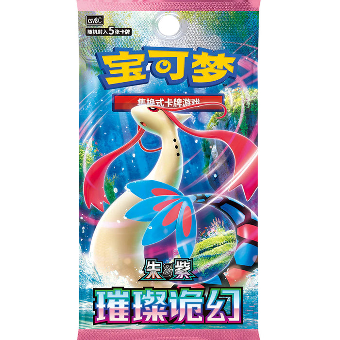 S-Chinese Brilliant Illusions Booster Box (CSV8C)