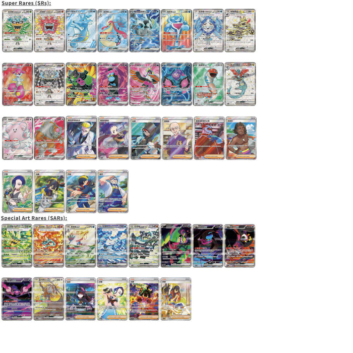 S-Chinese Brilliant Illusions Booster Box (CSV8C)