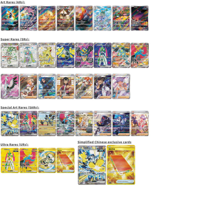 derium's pokemon booster box S-Chinese 151 Vol.1 "Journey" Slim Perfect for both casual and competitive play. stellar crown booster box Pack