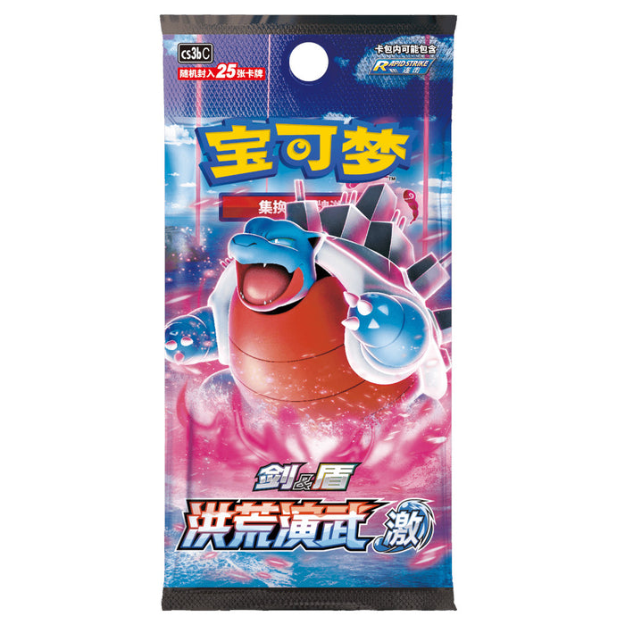 S-Chinese Primordial Martial Arts JUMBO Booster Box (Blastoise)