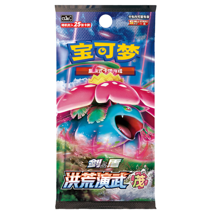 S-Chinese Primordial Martial Arts JUMBO Booster Box (Venusaur)