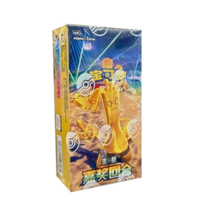 S-Chinese Reward Round Slim Pack Booster Box (CSV4C)
