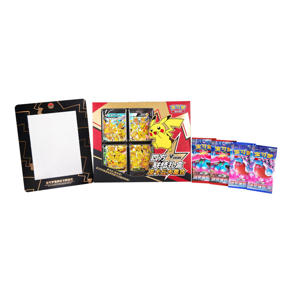 S-Chinese Pikachu V-Union Frame Gift Box — Derium & Wifey