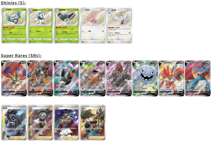 S-Chinese Vivid Portrayals Booster Box - Set A (CS2aC)